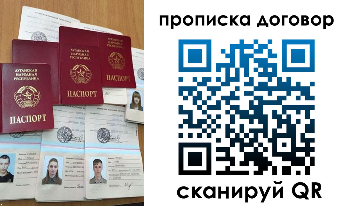 прописка паспорт в Коле