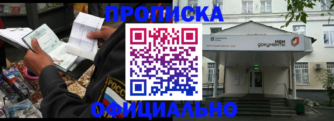 временная регистрация в квартире в Коле