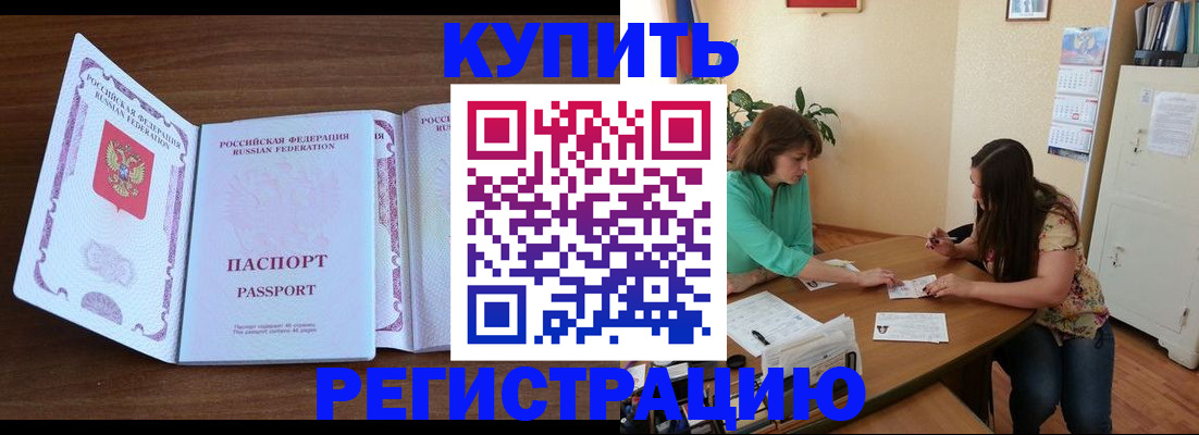 прописка иностранных граждан в Коле