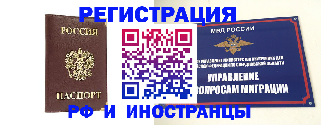 временная регистрация госуслуги в Коле
