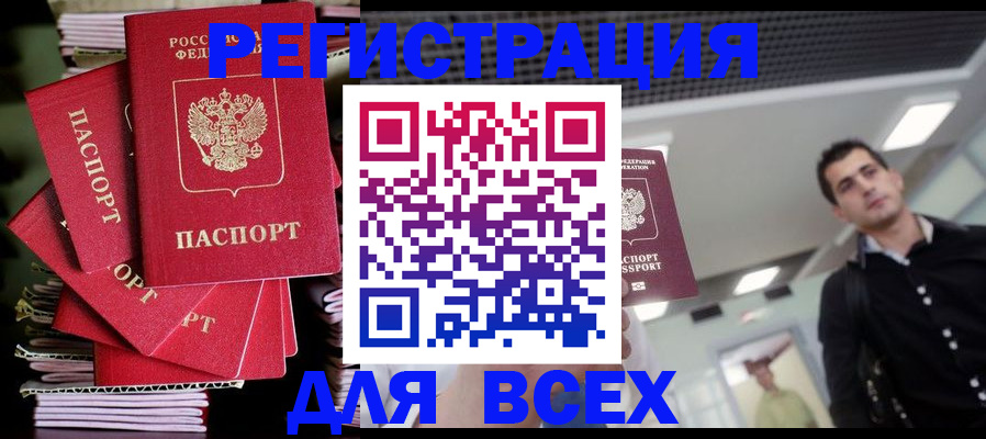 прописка паспорт в Коле