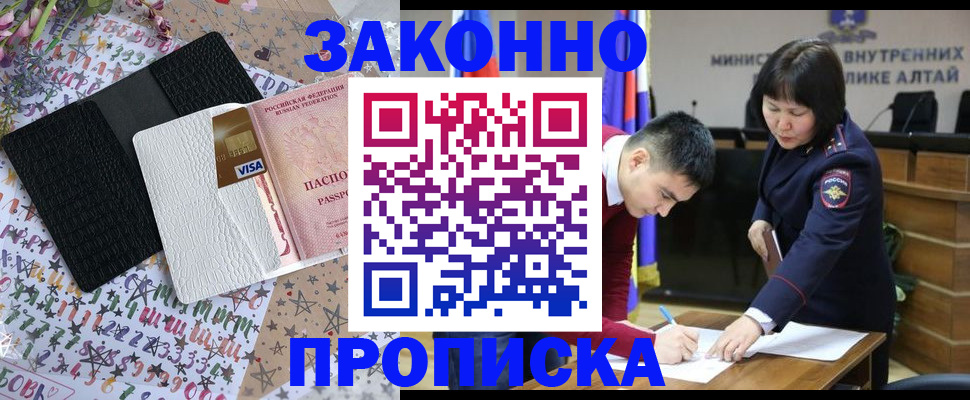 прописка для школы в Коле